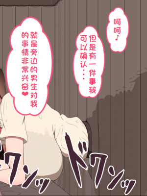 [ネトラレの民] 『彼女は狙われている』系列个人整合① [GPT机翻]_1463