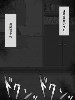 [ネトラレの民] 『彼女は狙われている』系列个人整合① [GPT机翻]_0517