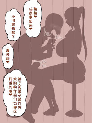 [ネトラレの民] 『彼女は狙われている』系列个人整合① [GPT机翻]_1684