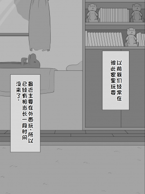 [ネトラレの民] 『彼女は狙われている』系列个人整合① [GPT机翻]_0506