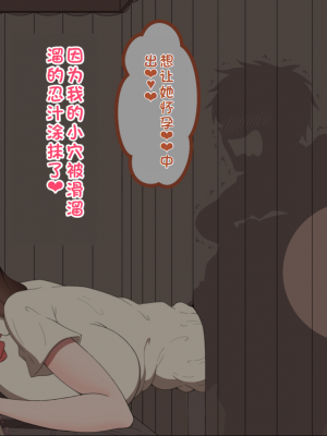 [ネトラレの民] 『彼女は狙われている』系列个人整合① [GPT机翻]_1488