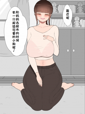 [ネトラレの民] 『彼女は狙われている』系列个人整合① [GPT机翻]_0498