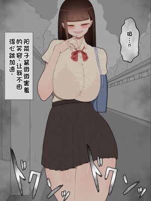 [ネトラレの民] 『彼女は狙われている』系列个人整合① [GPT机翻]_0403