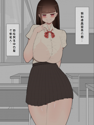 [ネトラレの民] 『彼女は狙われている』系列个人整合① [GPT机翻]_0320