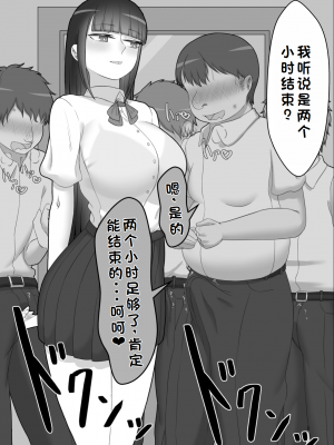 [ネトラレの民] 『彼女は狙われている』系列个人整合① [GPT机翻]_0058