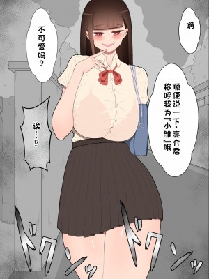 [ネトラレの民] 『彼女は狙われている』系列个人整合① [GPT机翻]_0400