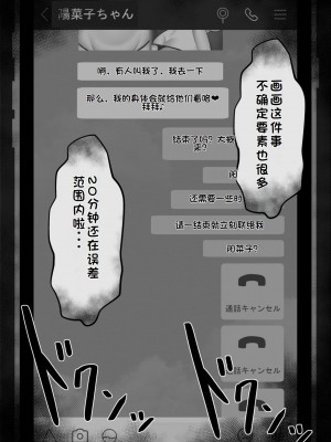 [ネトラレの民] 『彼女は狙われている』系列个人整合① [GPT机翻]_0108