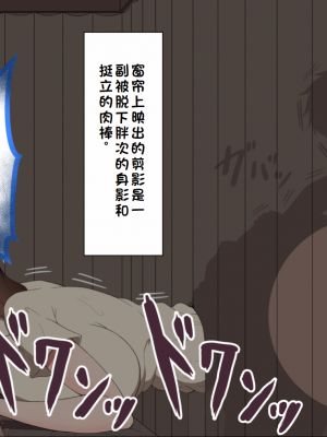 [ネトラレの民] 『彼女は狙われている』系列个人整合① [GPT机翻]_1470