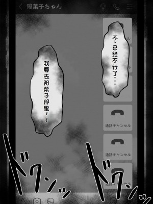 [ネトラレの民] 『彼女は狙われている』系列个人整合① [GPT机翻]_0115