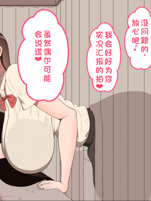 [ネトラレの民] 『彼女は狙われている』系列个人整合① [GPT机翻]_1405
