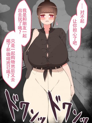 [ネトラレの民] 『彼女は狙われている』系列个人整合① [GPT机翻]_1334
