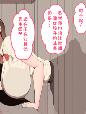 [ネトラレの民] 『彼女は狙われている』系列个人整合① [GPT机翻]_1435