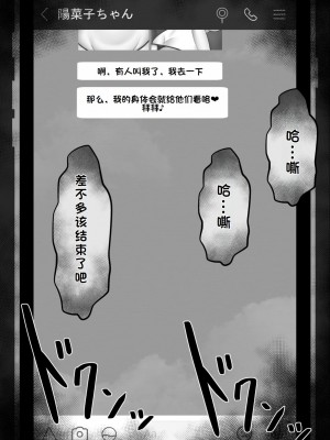 [ネトラレの民] 『彼女は狙われている』系列个人整合① [GPT机翻]_0095