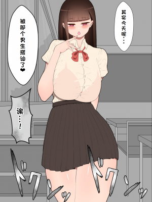 [ネトラレの民] 『彼女は狙われている』系列个人整合① [GPT机翻]_0325