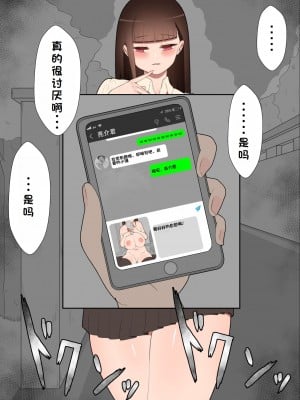 [ネトラレの民] 『彼女は狙われている』系列个人整合① [GPT机翻]_0421