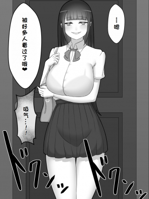 [ネトラレの民] 『彼女は狙われている』系列个人整合① [GPT机翻]_0135