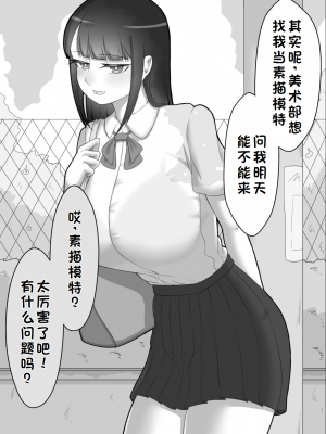 [ネトラレの民] 『彼女は狙われている』系列个人整合① [GPT机翻]_0028