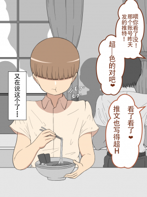[ネトラレの民] 『彼女は狙われている』系列个人整合① [GPT机翻]_1173
