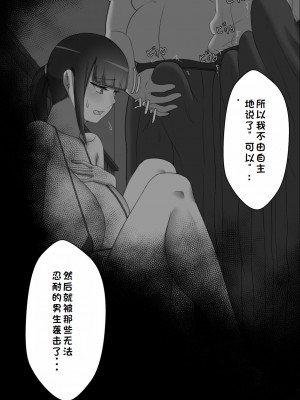 [ネトラレの民] 『彼女は狙われている』系列个人整合① [GPT机翻]_0163