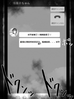 [ネトラレの民] 『彼女は狙われている』系列个人整合① [GPT机翻]_0120