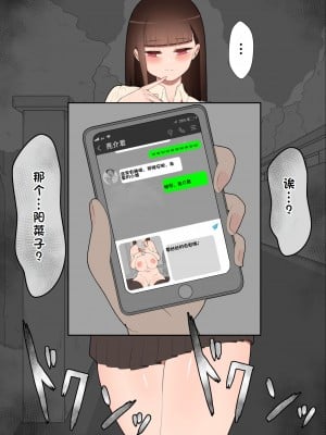 [ネトラレの民] 『彼女は狙われている』系列个人整合① [GPT机翻]_0422
