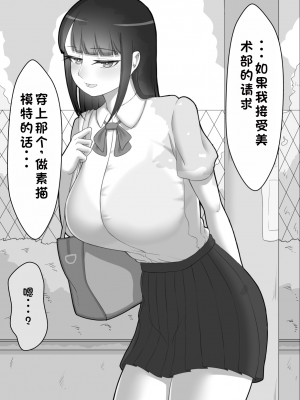 [ネトラレの民] 『彼女は狙われている』系列个人整合① [GPT机翻]_0034