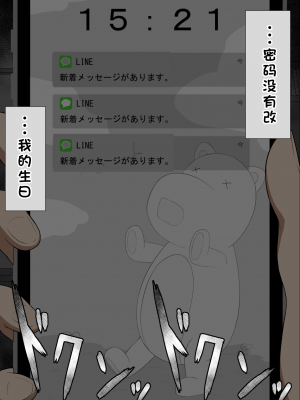 [ネトラレの民] 『彼女は狙われている』系列个人整合① [GPT机翻]_0520