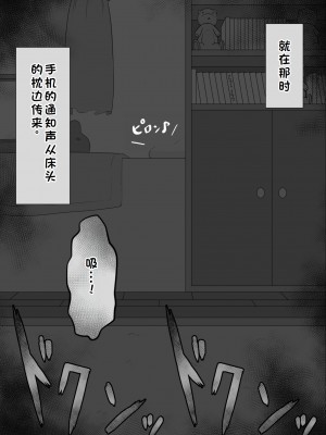 [ネトラレの民] 『彼女は狙われている』系列个人整合① [GPT机翻]_0515