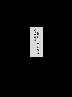 [ネトラレの民] 『彼女は狙われている』系列个人整合① [GPT机翻]_0475