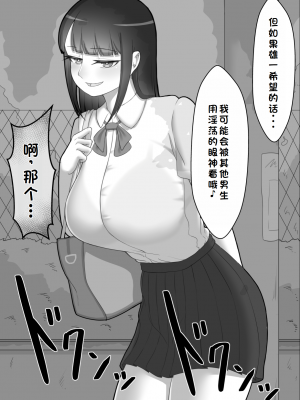[ネトラレの民] 『彼女は狙われている』系列个人整合① [GPT机翻]_0038