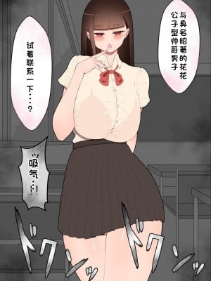 [ネトラレの民] 『彼女は狙われている』系列个人整合① [GPT机翻]_0330
