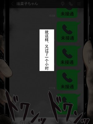 [ネトラレの民] 『彼女は狙われている』系列个人整合① [GPT机翻]_1323