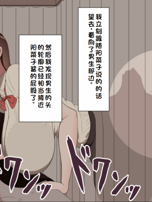 [ネトラレの民] 『彼女は狙われている』系列个人整合① [GPT机翻]_1430