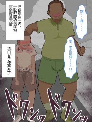[ネトラレの民] 『彼女は狙われている』系列个人整合① [GPT机翻]_0731