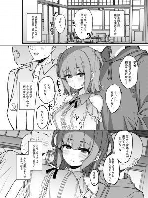 [たまたま山脈 (たまたぬき)] お願いしたら何度でも好き放題させてくれる子2 合宿編 [DL版]_05