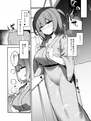 [たまたま山脈 (たまたぬき)] お願いしたら何度でも好き放題させてくれる子2 合宿編 [DL版]_10