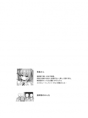 [たまたま山脈 (たまたぬき)] お願いしたら何度でも好き放題させてくれる子2 合宿編 [DL版]_04