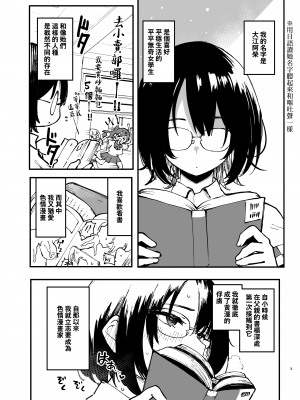 [メメ屋 (メメ50)] オエアエ [無邪気漢化組] [DL版]_03