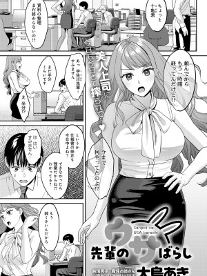 COMIC アンスリウム 2023年5月号 [DL版]_059