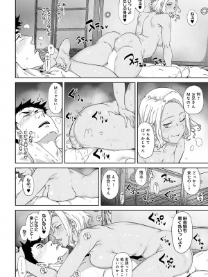 COMIC アンスリウム 2023年5月号 [DL版]_156