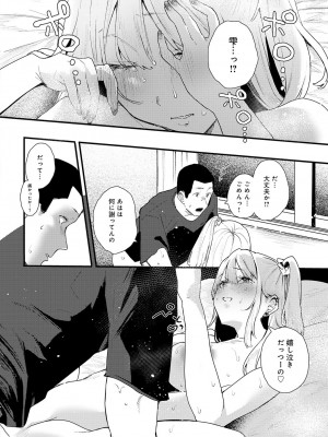 COMIC アンスリウム 2023年5月号 [DL版]_358
