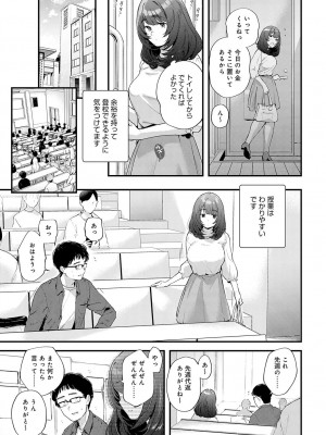 COMIC アンスリウム 2023年5月号 [DL版]_027