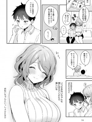 COMIC アンスリウム 2023年5月号 [DL版]_114