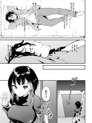 COMIC アンスリウム 2023年5月号 [DL版]_371