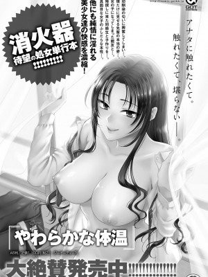 COMIC アンスリウム 2023年5月号 [DL版]_273