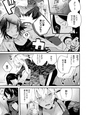 COMIC アンスリウム 2023年5月号 [DL版]_485