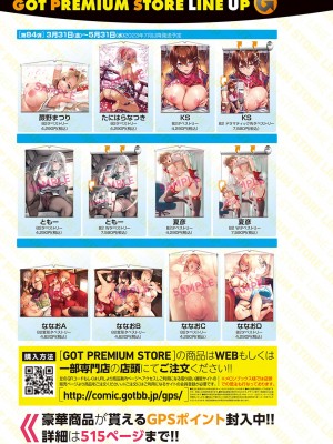 COMIC アンスリウム 2023年5月号 [DL版]_333