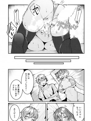 COMIC アンスリウム 2023年5月号 [DL版]_479