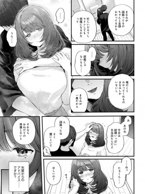 COMIC アンスリウム 2023年5月号 [DL版]_033