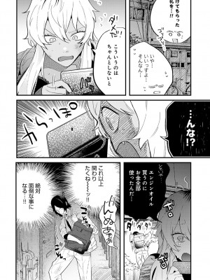 COMIC アンスリウム 2023年5月号 [DL版]_484